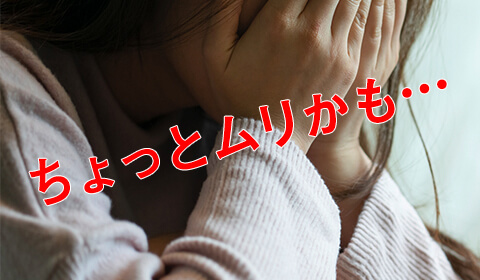 落ち込む女性