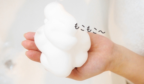 もこもこ泡